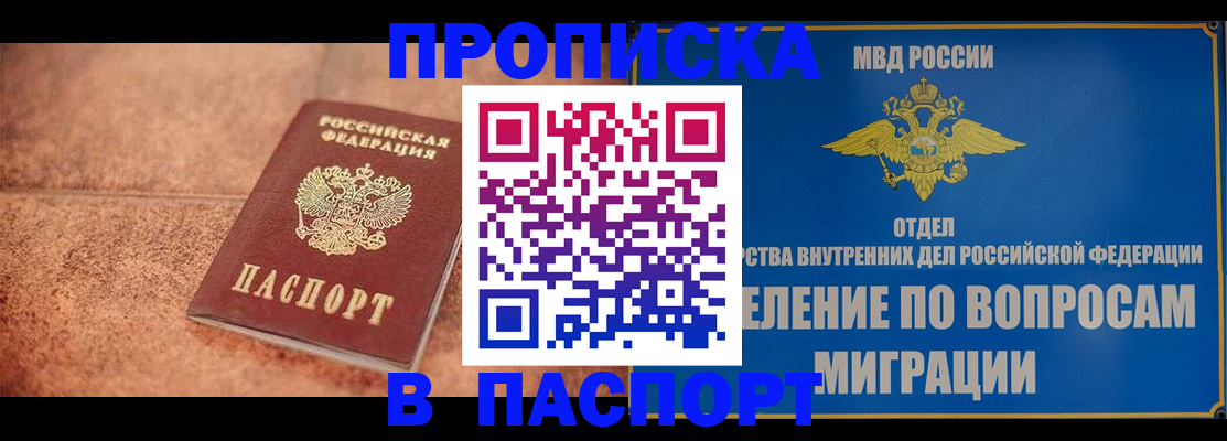 прописка для военкомата в Никольске