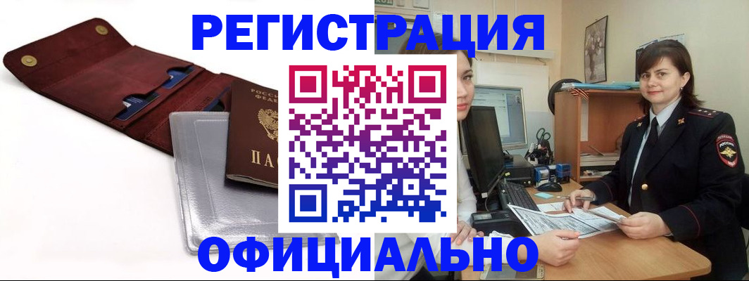 прописка поиск в Никольске