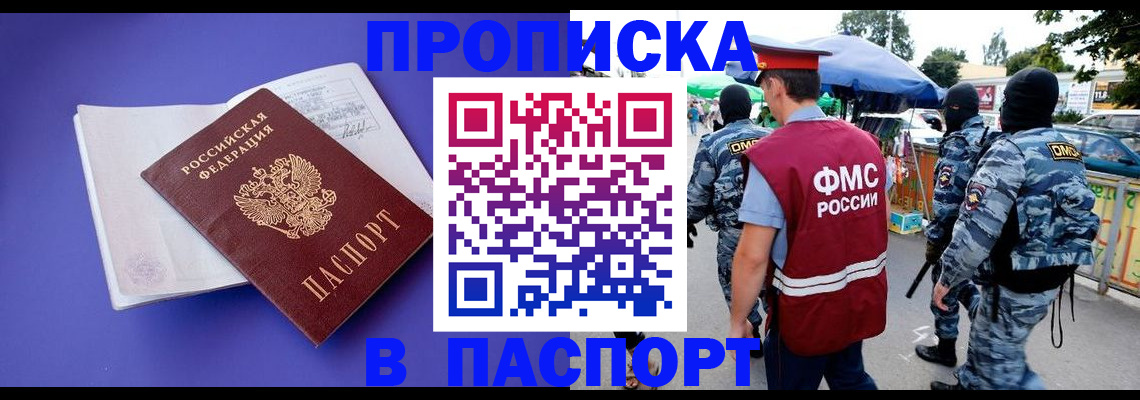 найти адрес прописки в Никольске