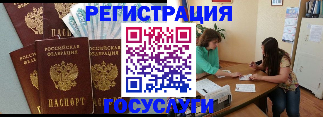 регистрация в Никольске